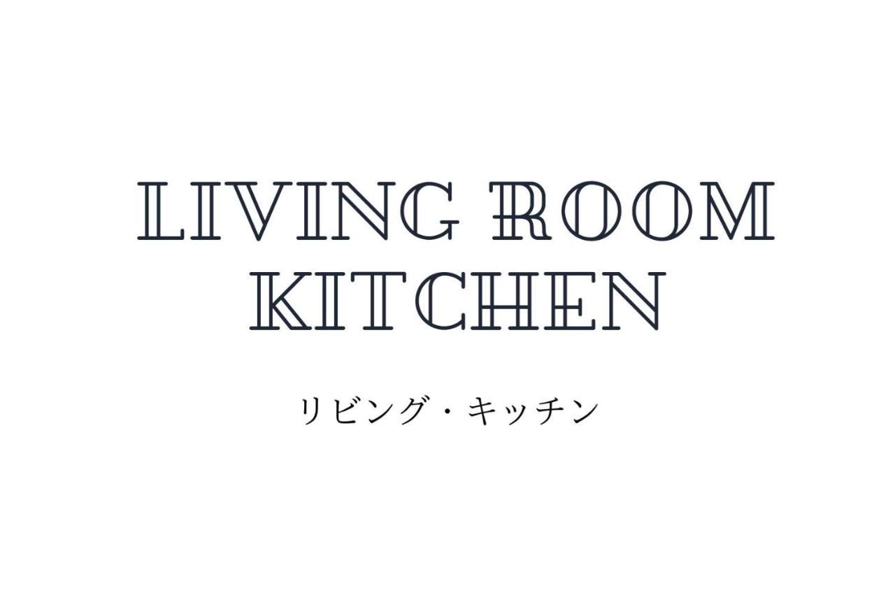 Taisho Terrace House Apartment Osaka
