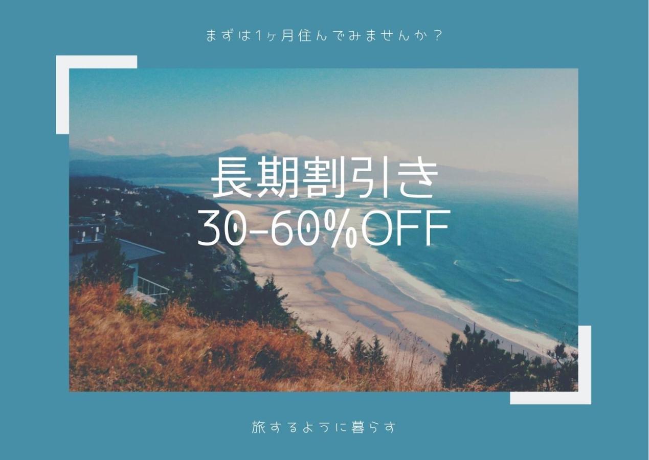 Taisho Terrace House Apartment *